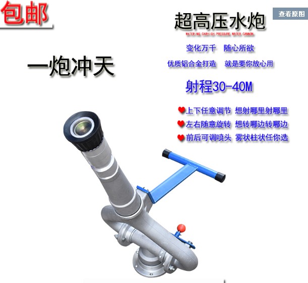 灑水車高壓水炮/旋轉(zhuǎn)噴槍水槍_灑水車配件
