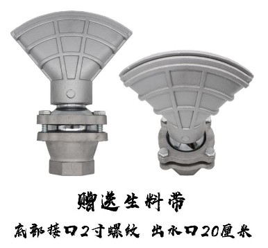 灑水車萬向可調節(jié)鴨嘴噴頭-灑水車配件