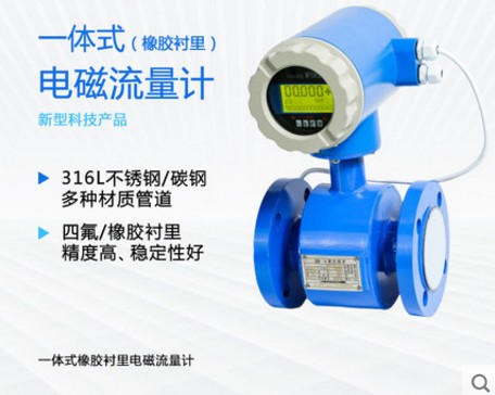 管道污水電磁流量計(jì)_酸堿液體一體式顯示電磁流量計(jì)-灑水車配件
