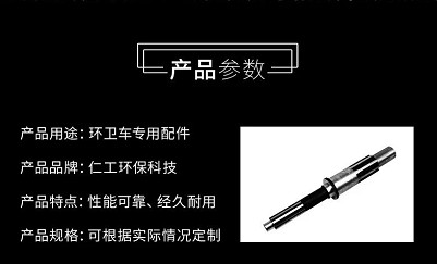 環(huán)衛(wèi)車離合器輸出軸-路面高壓清洗車離合器輸出軸-灑水車配件