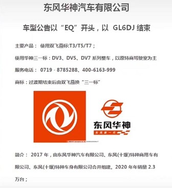 東風(fēng)華神灑水車售后服務(wù)維修電話 東風(fēng)華神灑水車售后服務(wù)維修電話