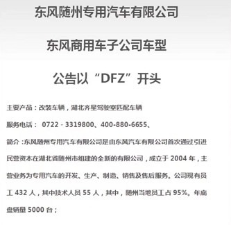 東風(fēng)隨專灑水車售后服務(wù)維修電話 東風(fēng)隨專灑水車售后服務(wù)維修電話