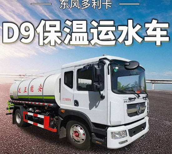 熱水開(kāi)水保溫運(yùn)輸車 熱水開(kāi)水保溫運(yùn)輸車